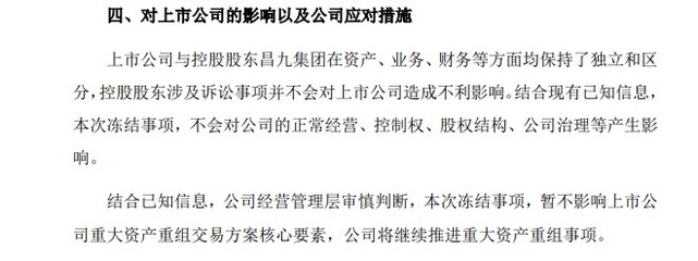 冻结财产需要什么手续