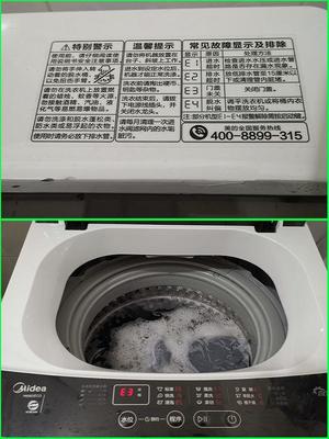 洗衣机过程