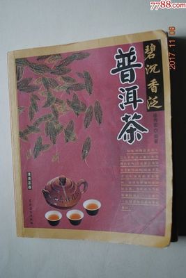 普洱茶的由来