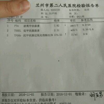 吃优甲乐影响怀孕吗