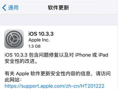 ios安全吗是什么