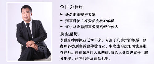 假释的撤销