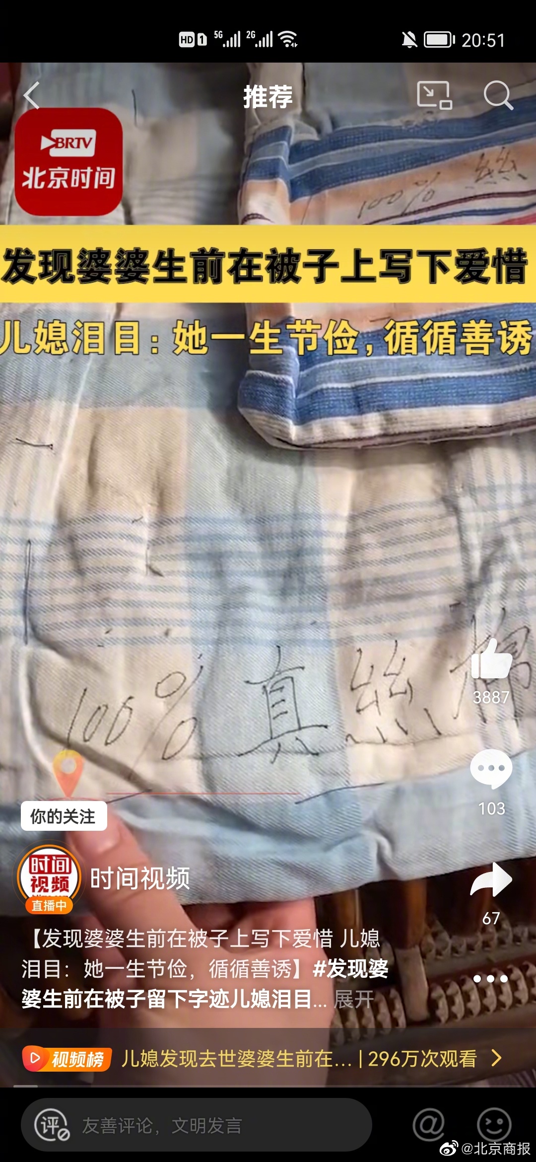 被子的被字怎么写