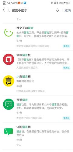 公众号微信后台是什么