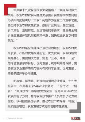 关系国计民生的根本问题是什么