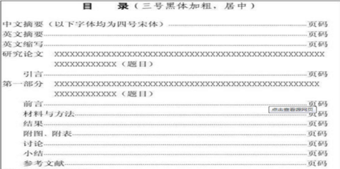 页码英语怎么写