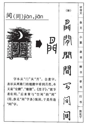 周字五行