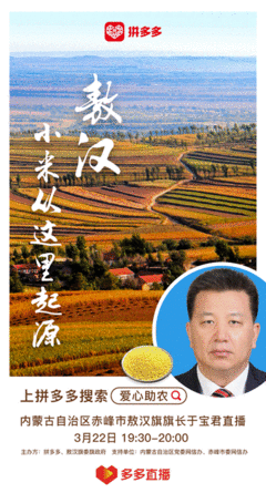小米之乡是哪个城市
