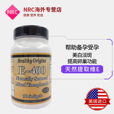 维生素e软胶囊能美白吗