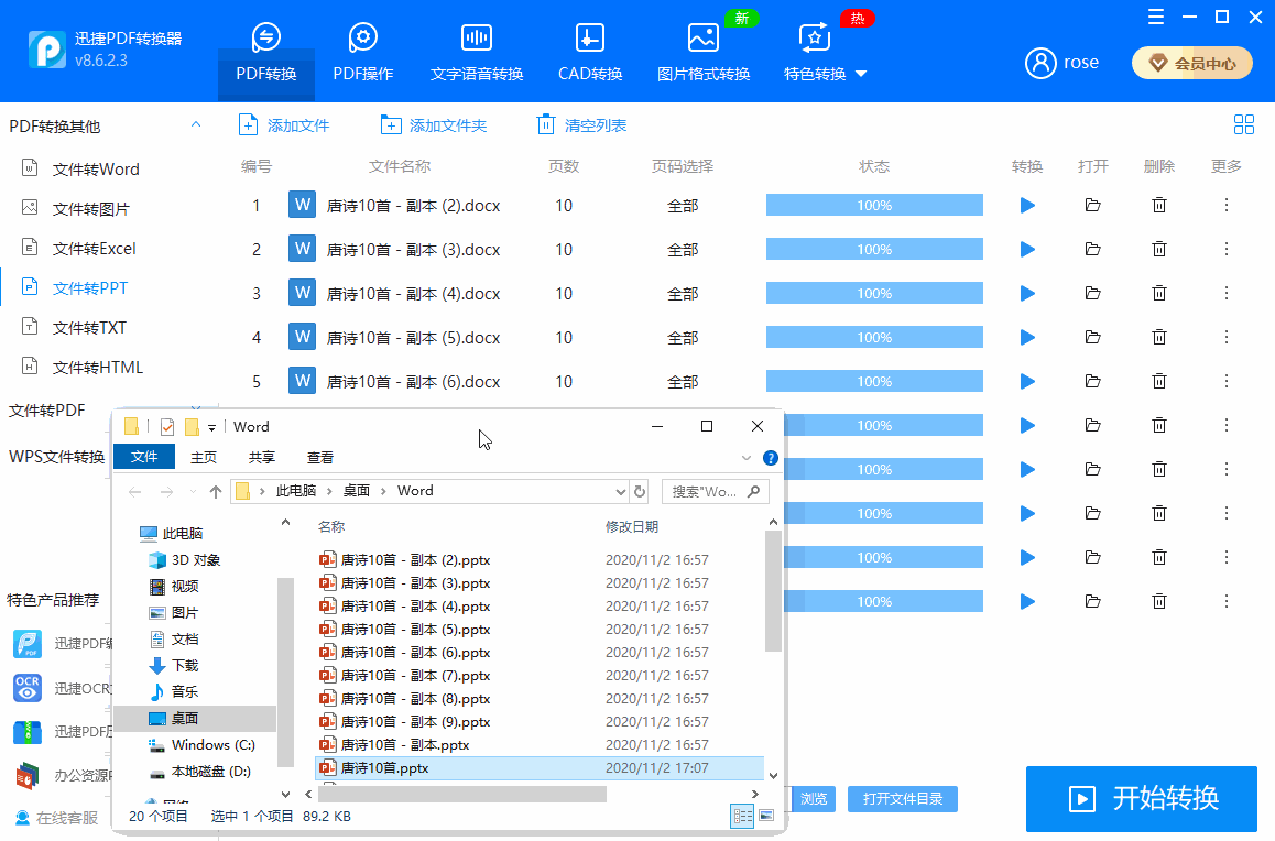 .xls .xlsx转pdf插件