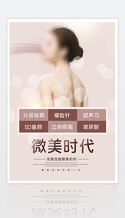 吸脂整形美容