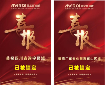 一站式装修加盟招商