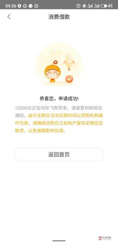 小花钱包借款多久到账