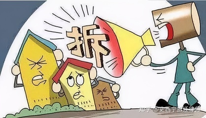 拆经济适用房怎么补偿