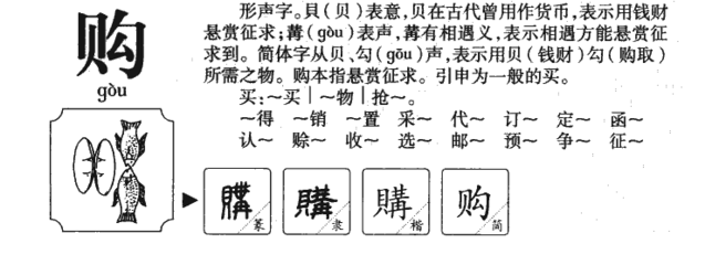 贝字属于五行属什么