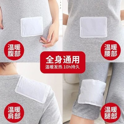 暖宝宝的功效
