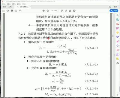 钢结构挠度计算荷载组合（钢结构挠度计算中荷载组合是一个关键因素） 结构地下室施工 第5张