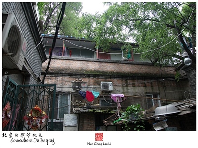 北京苏州胡同