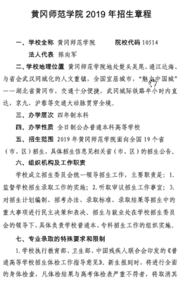 学校章程序言怎么写