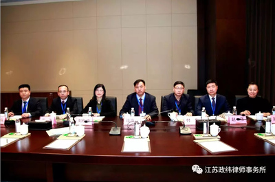 苏州政纬律师事务所