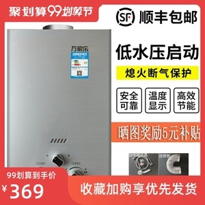 万家乐热水器换电池
