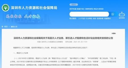 深圳大学生创业贷款