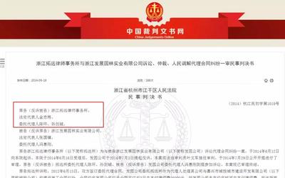 浙江最好的律师事务所