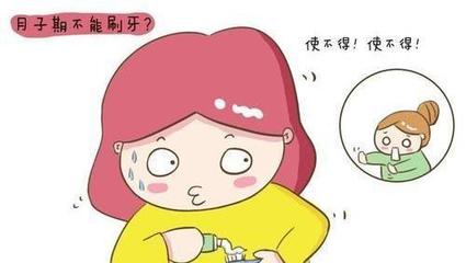 月子里刷牙要注意什么