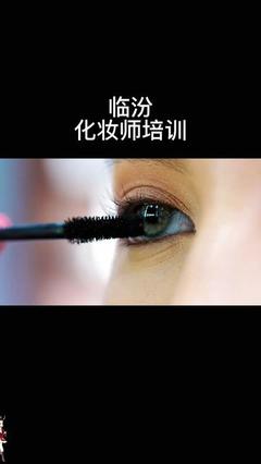 学化妆基础