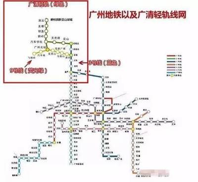 广州到清远地铁