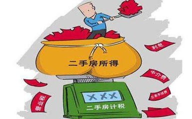 不满两年延期过户避税