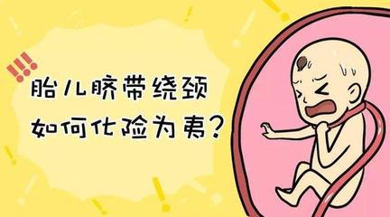 为什么胎儿会缺氧