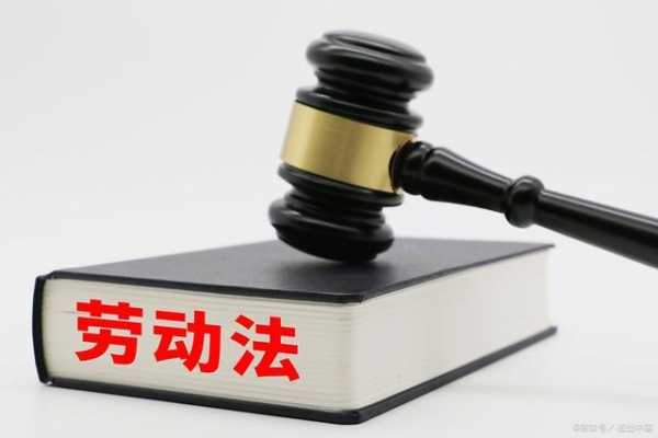 劳动合同律师