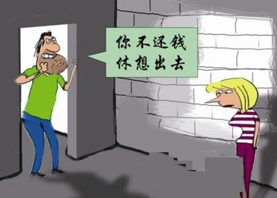 怎样才能构成非法拘禁