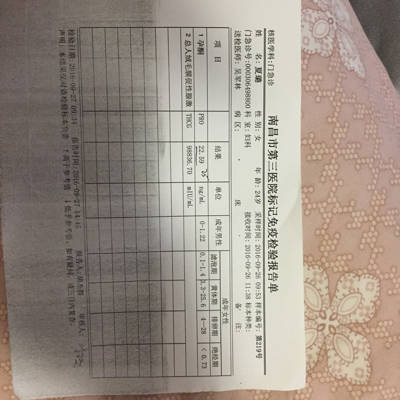 怀孕2个月的孕酮值表