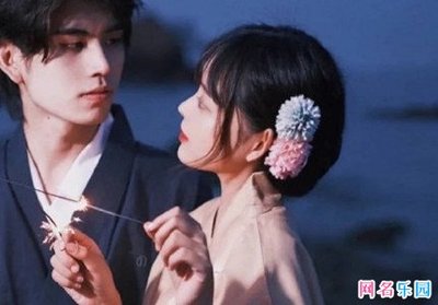 独一无二的情侣名字