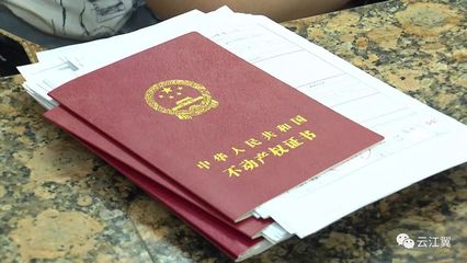 不动产权证能贷款吗