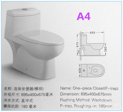马桶管道结构图