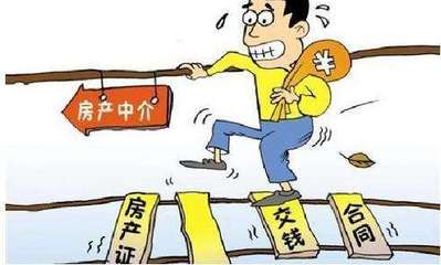 租房 中介费