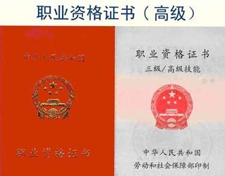 国家劳动局