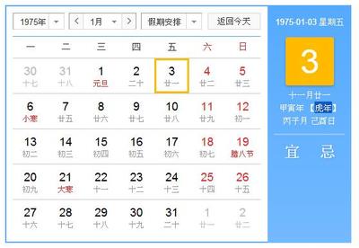 一月是什么生肖