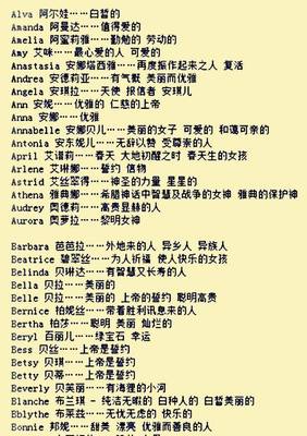 帅气的英文名