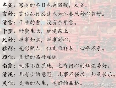 永取名字大全
