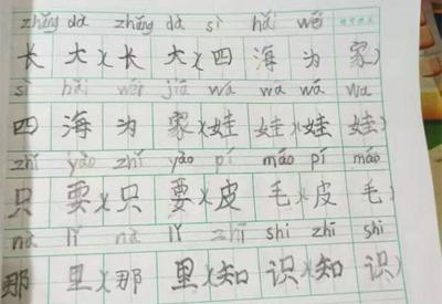 只加一笔是什么字