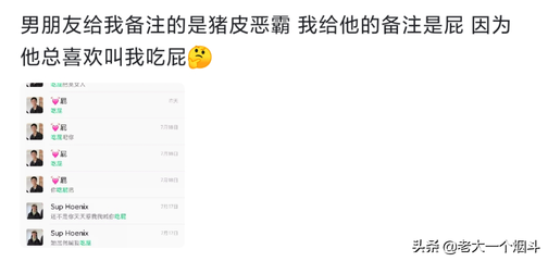 备注名称大全情侣