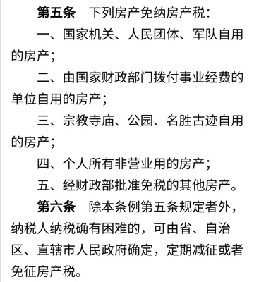 出典和出租的区别