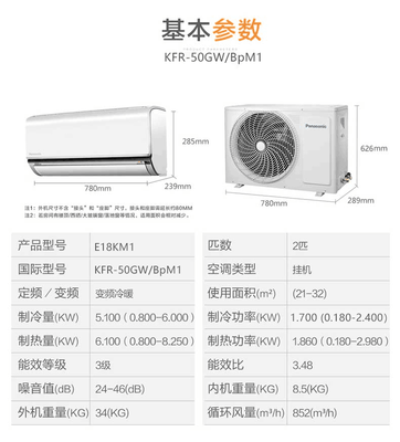 买空调主要看什么参数