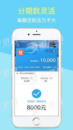 手机分期贷款需要什么