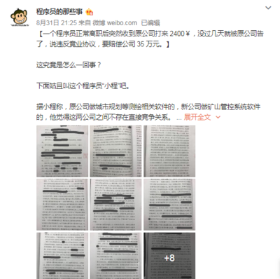 签了离职补偿协议还可以仲裁吗