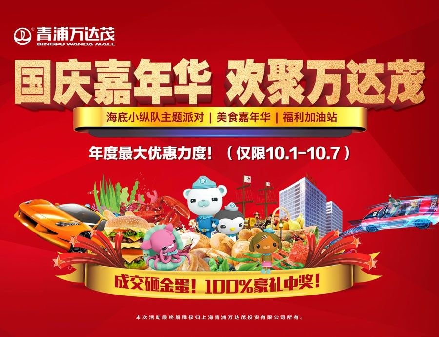 楼盘活动